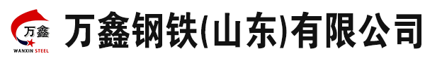 山东方管厂 聊城方管厂 尖角方管 非标方管 冷拔方管 万鑫钢铁（山东）有限公司